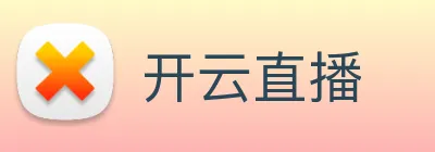 开云直播 Logo